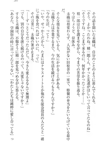 Page 271 of Nikushoku Seitokaichou-sama to Soushoku na Ore - preview thumbnail
