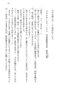 Page 275 of Nikushoku Seitokaichou-sama to Soushoku na Ore - preview thumbnail