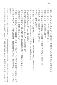 Page 276 of Nikushoku Seitokaichou-sama to Soushoku na Ore - preview thumbnail