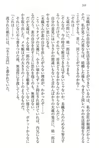 Page 278 of Nikushoku Seitokaichou-sama to Soushoku na Ore - preview thumbnail