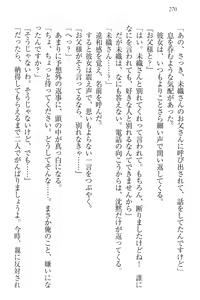 Page 280 of Nikushoku Seitokaichou-sama to Soushoku na Ore - preview thumbnail