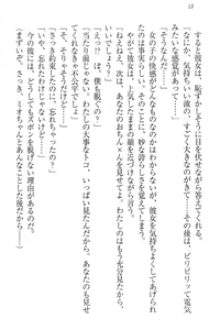 Page 28 of Nikushoku Seitokaichou-sama to Soushoku na Ore - preview thumbnail