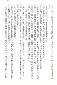 Page 283 of Nikushoku Seitokaichou-sama to Soushoku na Ore - preview thumbnail