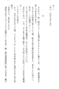 Page 285 of Nikushoku Seitokaichou-sama to Soushoku na Ore - preview thumbnail