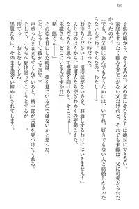 Page 290 of Nikushoku Seitokaichou-sama to Soushoku na Ore - preview thumbnail