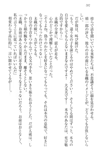 Page 292 of Nikushoku Seitokaichou-sama to Soushoku na Ore - preview thumbnail