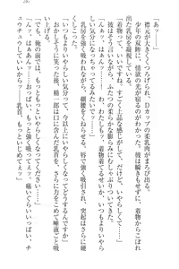 Page 297 of Nikushoku Seitokaichou-sama to Soushoku na Ore - preview thumbnail