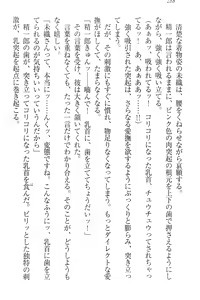 Page 298 of Nikushoku Seitokaichou-sama to Soushoku na Ore - preview thumbnail