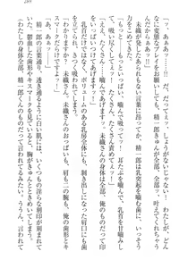 Page 299 of Nikushoku Seitokaichou-sama to Soushoku na Ore - preview thumbnail