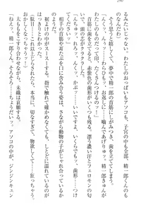 Page 300 of Nikushoku Seitokaichou-sama to Soushoku na Ore - preview thumbnail