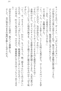 Page 301 of Nikushoku Seitokaichou-sama to Soushoku na Ore - preview thumbnail