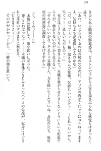 Page 304 of Nikushoku Seitokaichou-sama to Soushoku na Ore - preview thumbnail