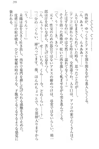Page 305 of Nikushoku Seitokaichou-sama to Soushoku na Ore - preview thumbnail