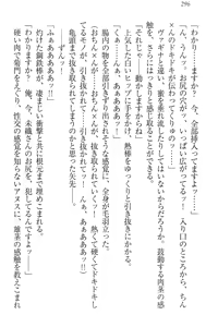 Page 306 of Nikushoku Seitokaichou-sama to Soushoku na Ore - preview thumbnail