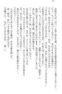 Page 312 of Nikushoku Seitokaichou-sama to Soushoku na Ore - preview thumbnail