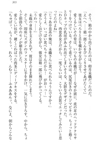 Page 313 of Nikushoku Seitokaichou-sama to Soushoku na Ore - preview thumbnail