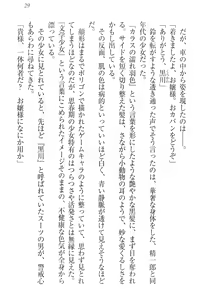 Page 39 of Nikushoku Seitokaichou-sama to Soushoku na Ore - preview thumbnail