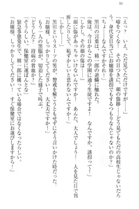 Page 40 of Nikushoku Seitokaichou-sama to Soushoku na Ore - preview thumbnail