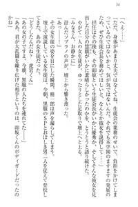 Page 44 of Nikushoku Seitokaichou-sama to Soushoku na Ore - preview thumbnail