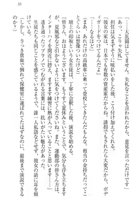 Page 45 of Nikushoku Seitokaichou-sama to Soushoku na Ore - preview thumbnail