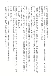 Page 47 of Nikushoku Seitokaichou-sama to Soushoku na Ore - preview thumbnail