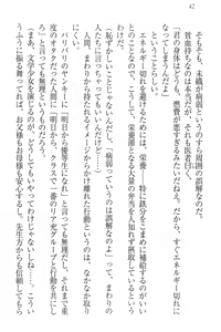 Page 52 of Nikushoku Seitokaichou-sama to Soushoku na Ore - preview thumbnail