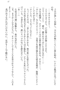 Page 57 of Nikushoku Seitokaichou-sama to Soushoku na Ore - preview thumbnail