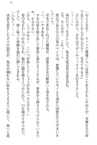 Page 61 of Nikushoku Seitokaichou-sama to Soushoku na Ore - preview thumbnail