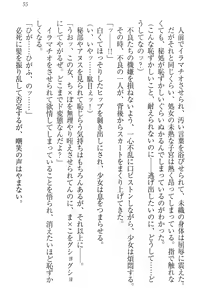 Page 65 of Nikushoku Seitokaichou-sama to Soushoku na Ore - preview thumbnail