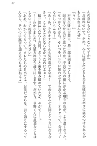 Page 77 of Nikushoku Seitokaichou-sama to Soushoku na Ore - preview thumbnail