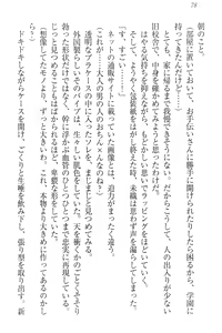 Page 88 of Nikushoku Seitokaichou-sama to Soushoku na Ore - preview thumbnail