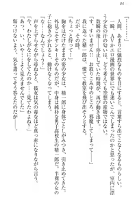 Page 94 of Nikushoku Seitokaichou-sama to Soushoku na Ore - preview thumbnail