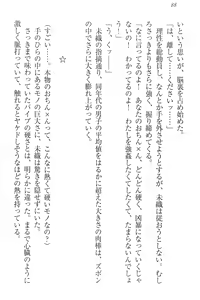 Page 98 of Nikushoku Seitokaichou-sama to Soushoku na Ore - preview thumbnail