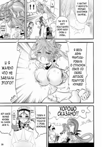 Page 29 of TGWOA Vol. 14 - Meikyuu Oujo Prina - preview thumbnail