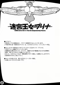 Page 3 of TGWOA Vol. 14 - Meikyuu Oujo Prina - preview thumbnail