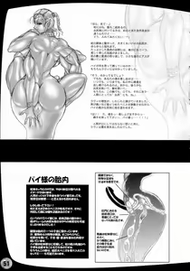 Page 51 of TGWOA Vol. 14 - Meikyuu Oujo Prina - preview thumbnail