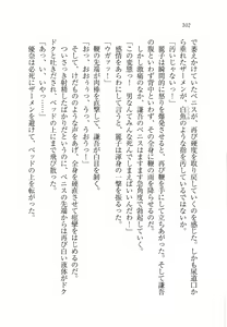 Page 103 of Tenkousei Reiko - preview thumbnail