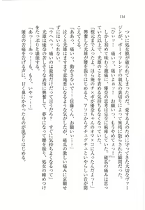 Page 115 of Tenkousei Reiko - preview thumbnail
