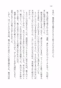 Page 131 of Tenkousei Reiko - preview thumbnail