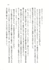 Page 152 of Tenkousei Reiko - preview thumbnail