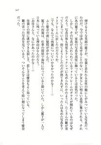 Page 168 of Tenkousei Reiko - preview thumbnail