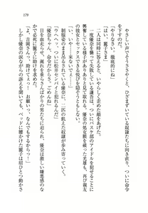 Page 180 of Tenkousei Reiko - preview thumbnail