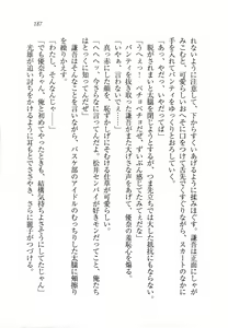 Page 188 of Tenkousei Reiko - preview thumbnail