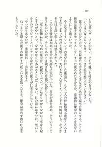 Page 211 of Tenkousei Reiko - preview thumbnail