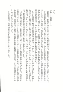 Page 22 of Tenkousei Reiko - preview thumbnail