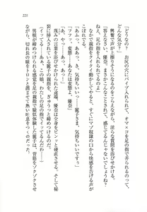 Page 226 of Tenkousei Reiko - preview thumbnail