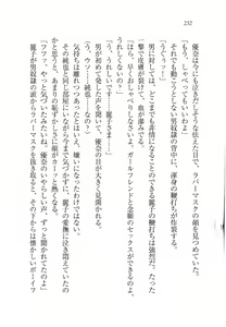 Page 233 of Tenkousei Reiko - preview thumbnail