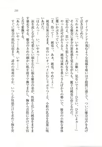 Page 236 of Tenkousei Reiko - preview thumbnail
