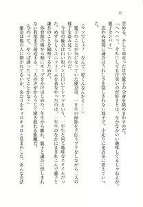 Page 33 of Tenkousei Reiko - preview thumbnail