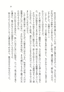Page 40 of Tenkousei Reiko - preview thumbnail